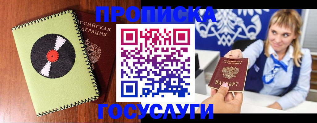 временная регистрация собственник в Ярославской области