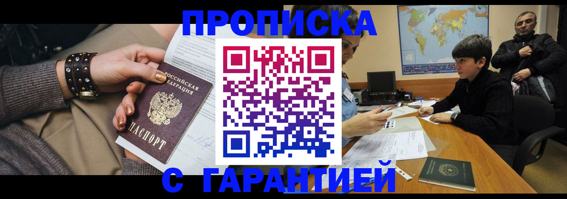 временная регистрация собственник в Ярославской области