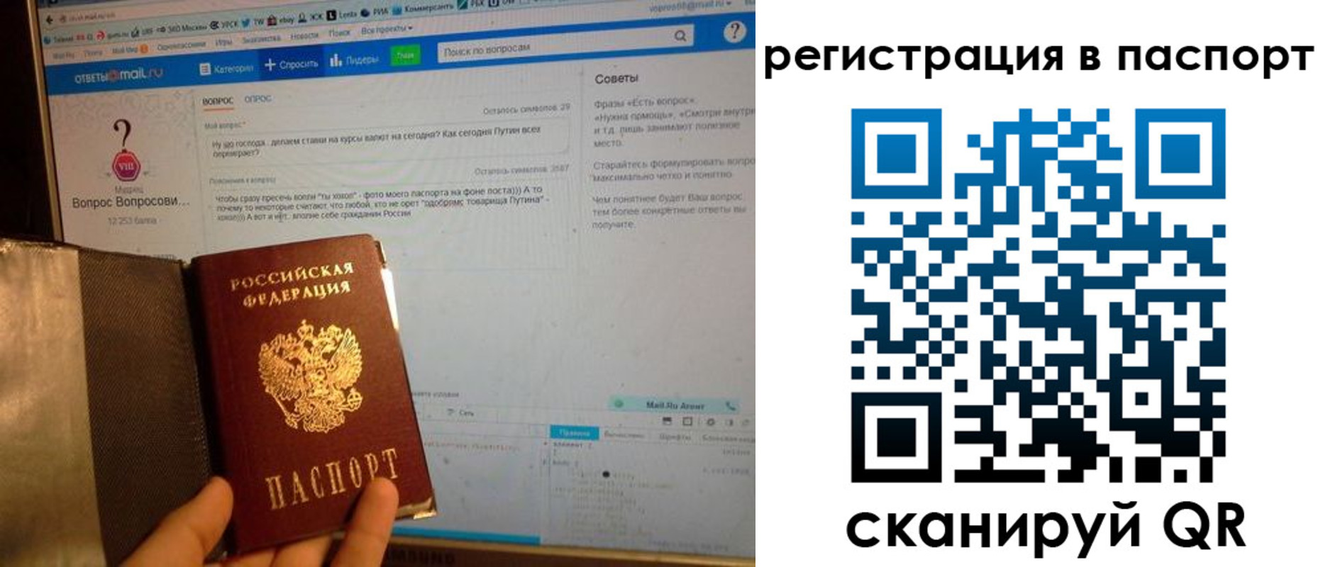 временная регистрация надежно в Ярославской области