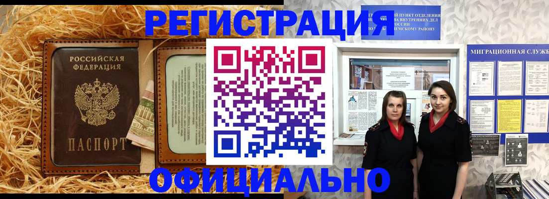 временная регистрация в квартире в Ярославской области