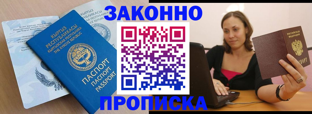 временная прописка в Ярославской области