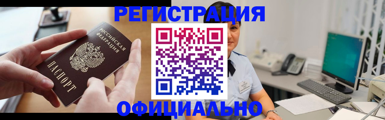 временная регистрация надежно в Ярославской области