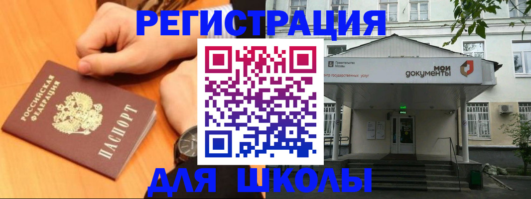 прописка для военкомата в Ярославской области
