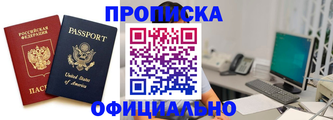 прописка гарантия в Ярославской области