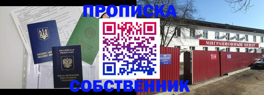 где прописаться в Ярославской области