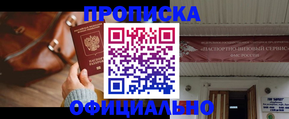 временная регистрация в квартире в Ярославской области