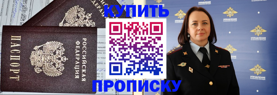 прописка ребенка в Ярославской области