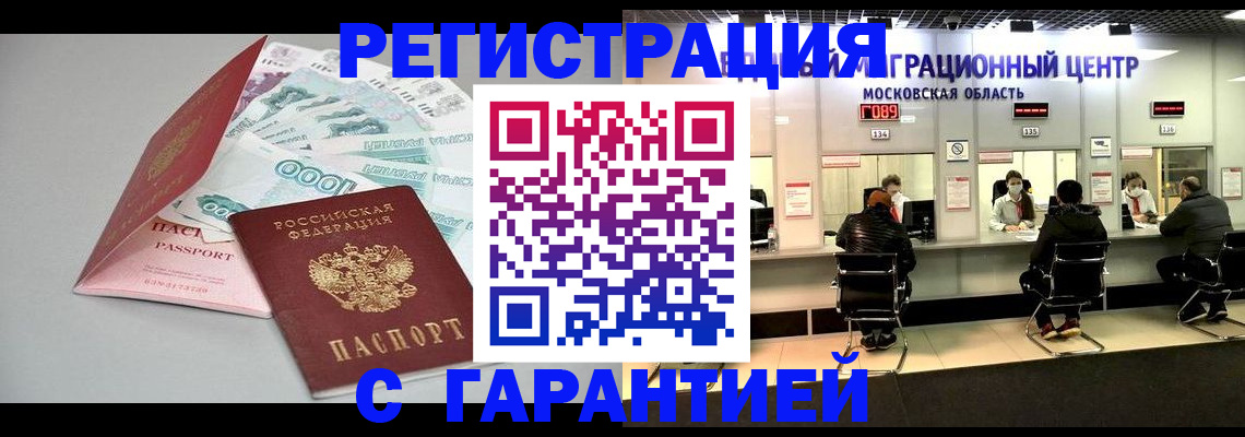 прописка в квартире в Ярославской области