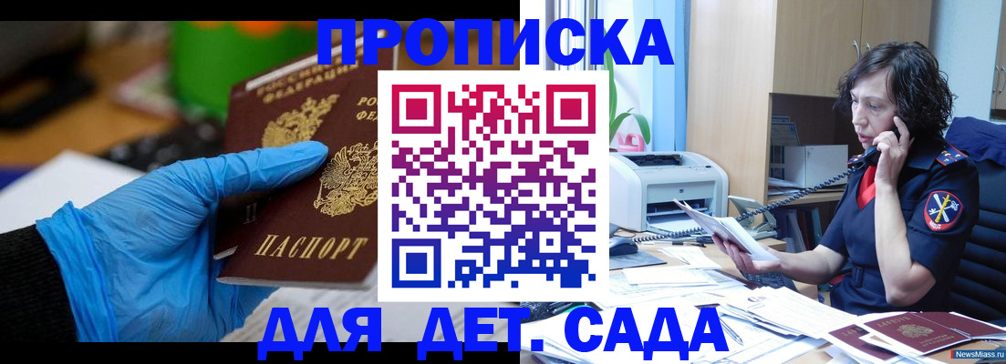 временная регистрация в квартире в Ярославской области